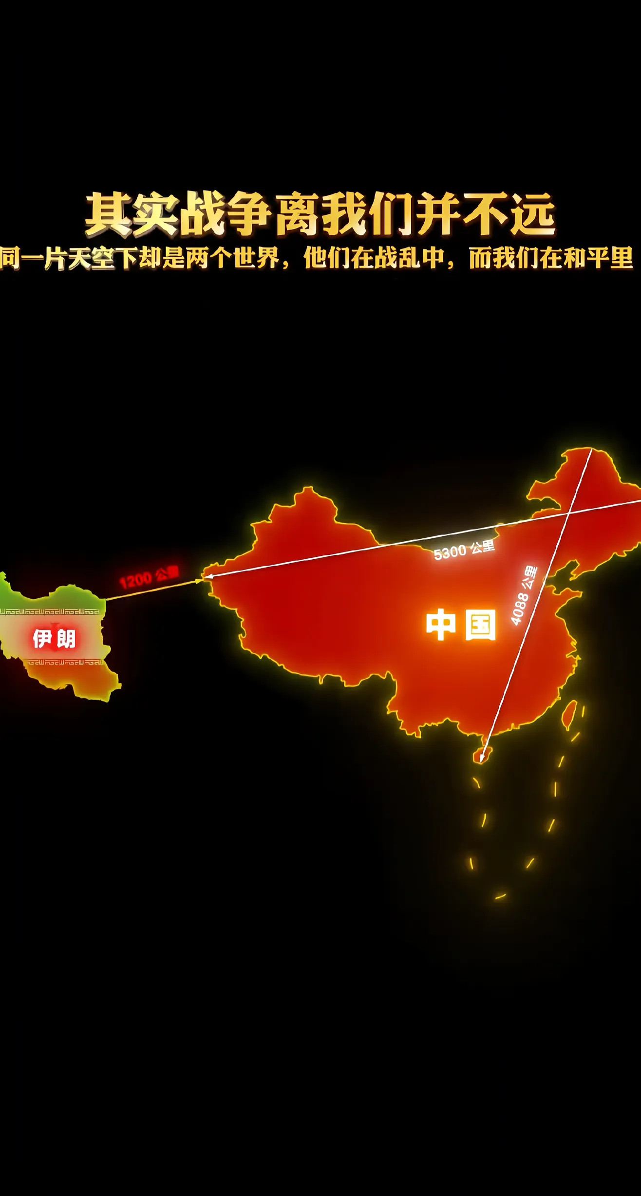 生在华夏，长在盛世，目之所及皆是安稳，心之所向皆是坦荡！此生无悔入华夏，来世还