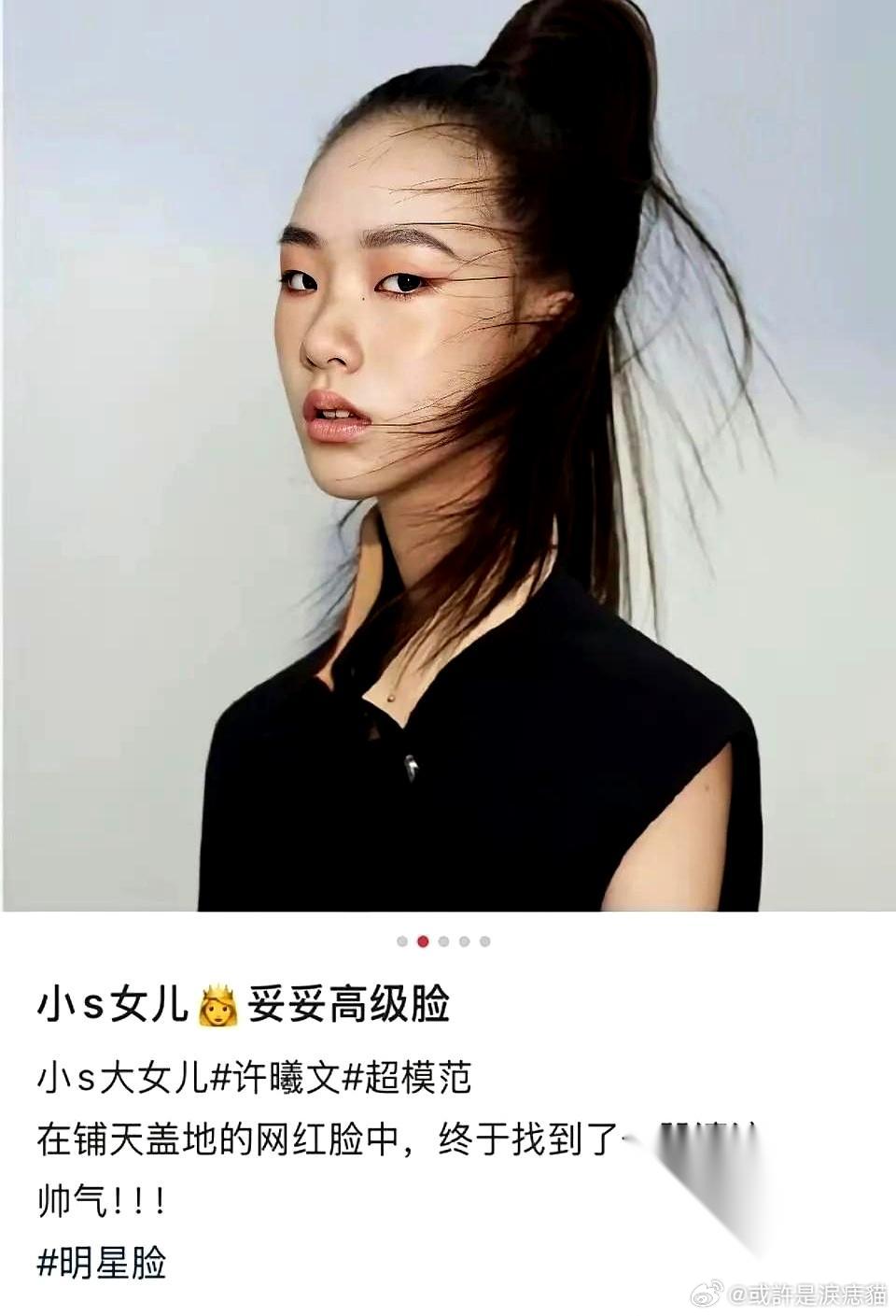 小S的大女儿刚去演电视剧，就被镜头无情打回了原形，长相普通，身材平平，跟普通人站