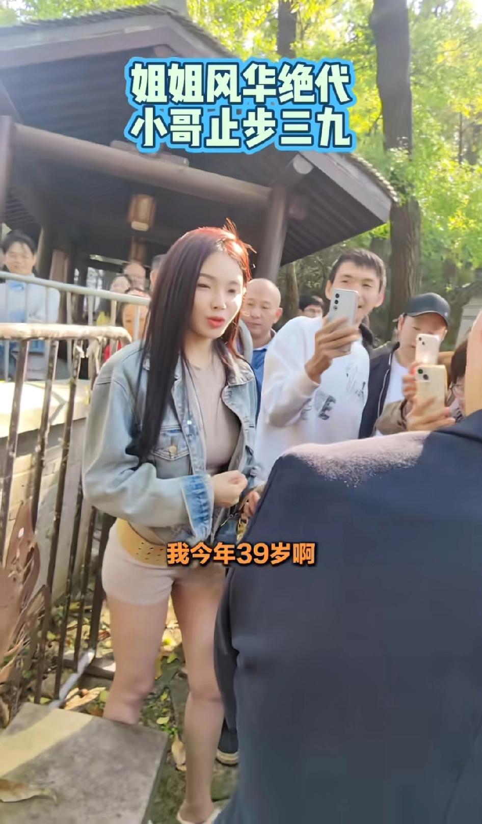 穿这条裤子敢出门相亲，谈工作阅历，生活阅历，这位姐姐绝不是一般人，今年39周明年