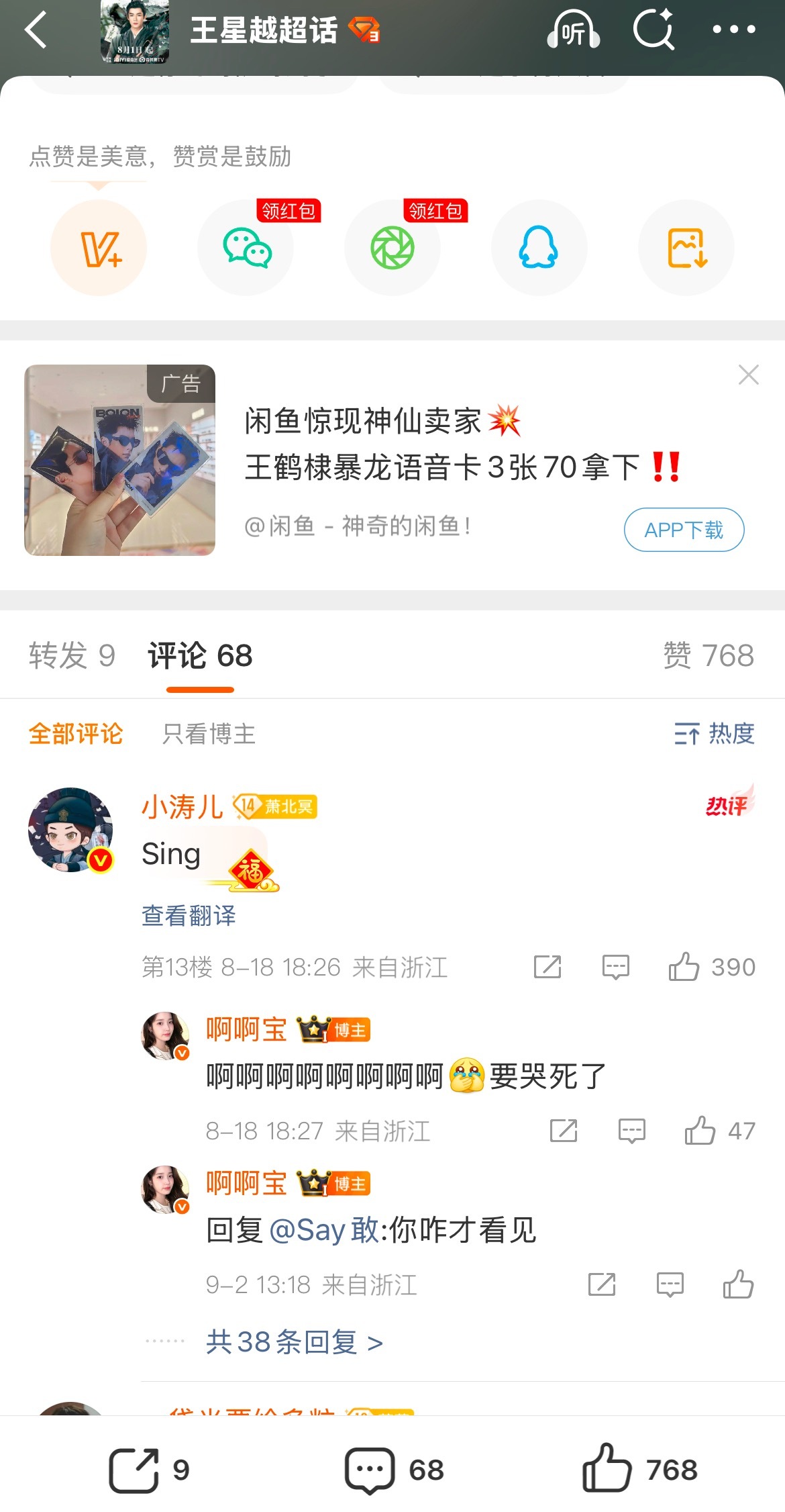 我老婆都被王涛翻牌了所以鹿晗啥时候翻我[哭哭][哭哭][哭哭]（开玩笑​​​