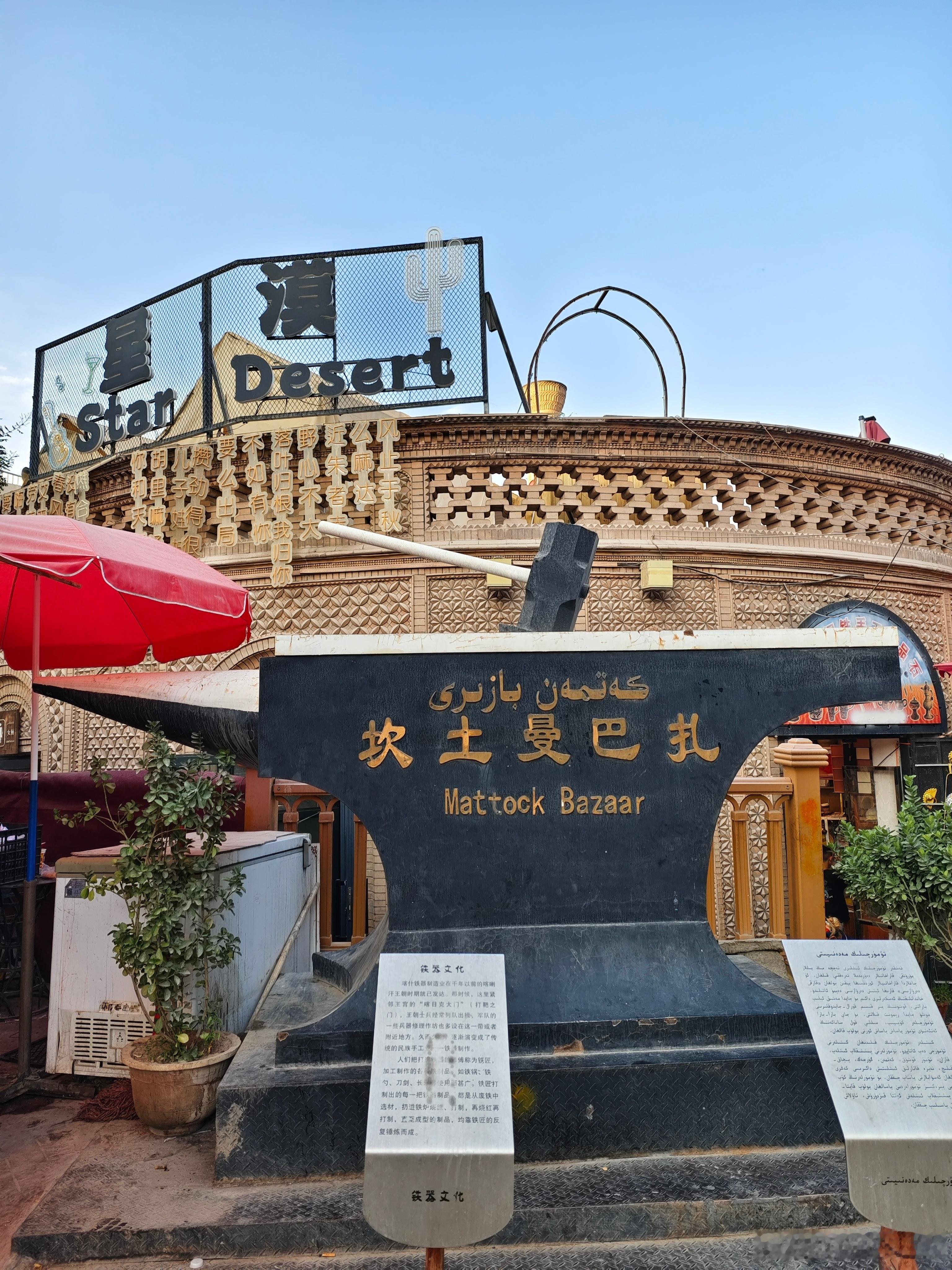 太阳落山后才是喀什真正的旅游旺季，都22：00过了，天空还是跟白天一样，大巴扎上