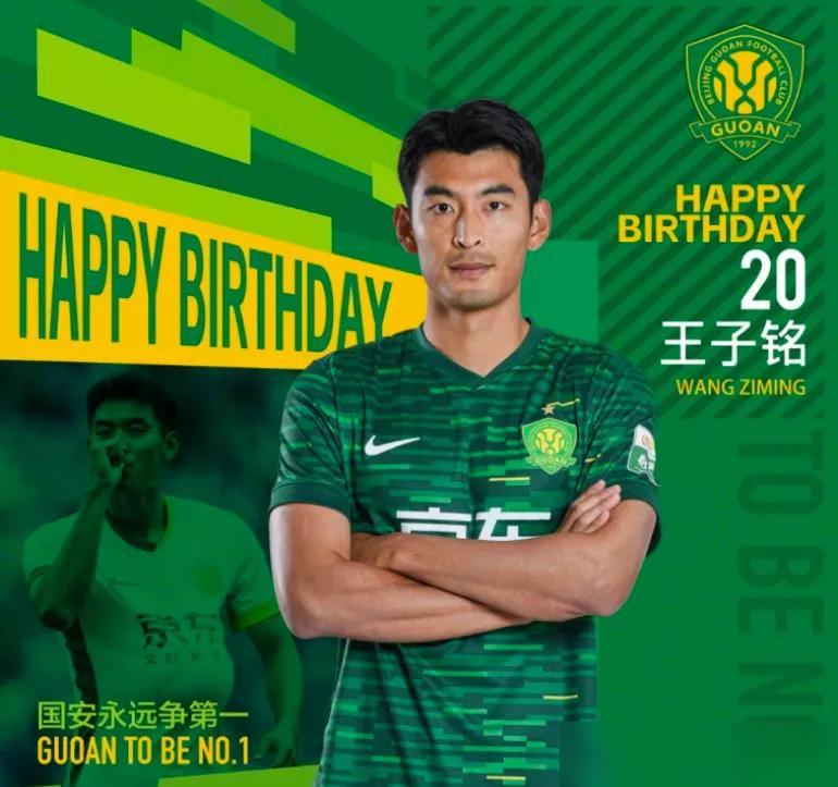 国脚王子铭在社媒发文告别北京国安。王子铭在社媒写到☞在国安的这八年，我收获了很多