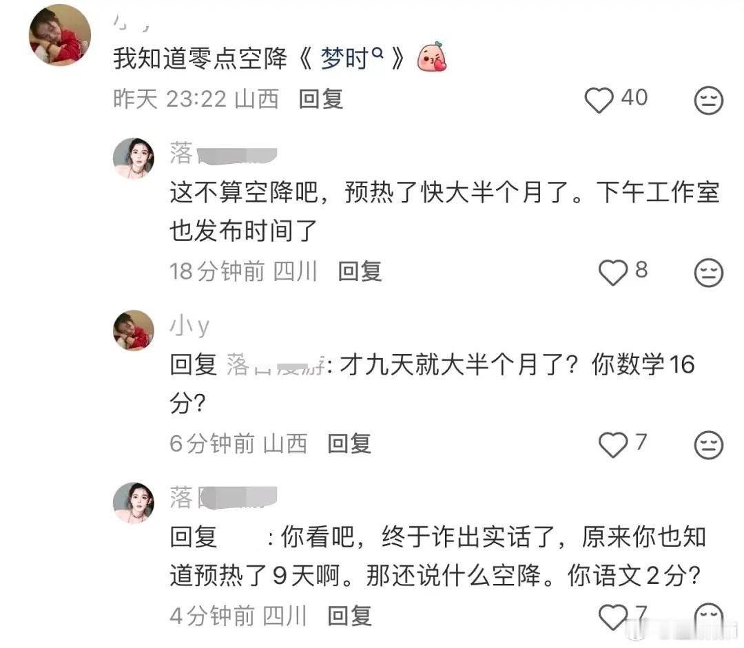 路人巧施连环计，🐊丝误上断头台​​​