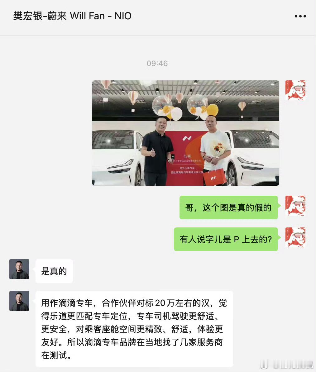 能选乐道做滴滴专车不是坏事儿本身专车就是服务好更多追求品质生活的用户[doge]​