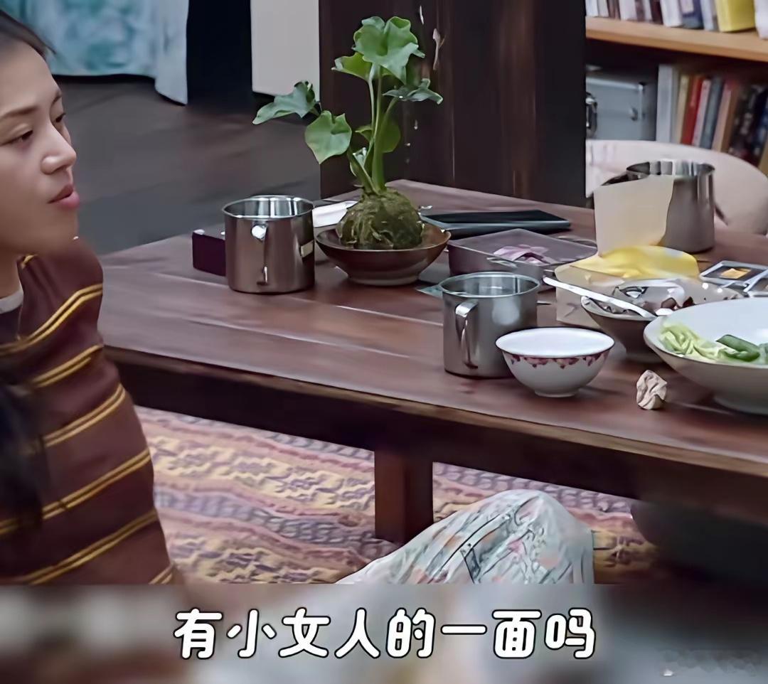 辛芷蕾一直在演比较成熟的角色，马思纯问她性格里有没有小女人的一面，辛芷蕾：“我就