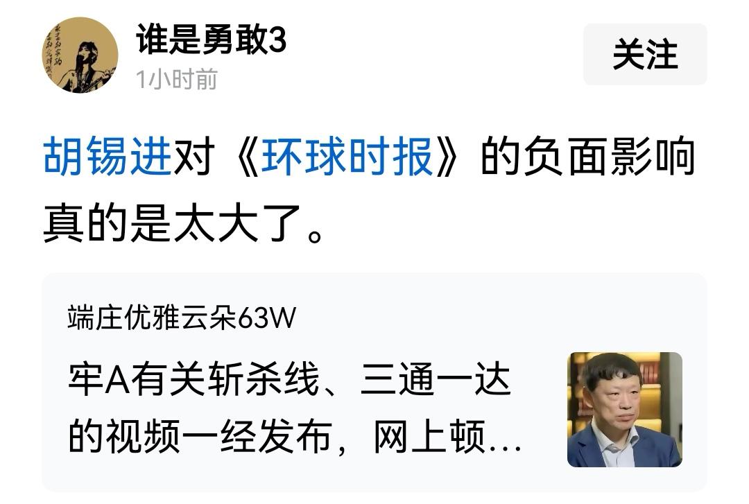 复旦大学的负面影响谁造成的？国防大学的负面影响谁造成的？人民大学的负面影响谁造成