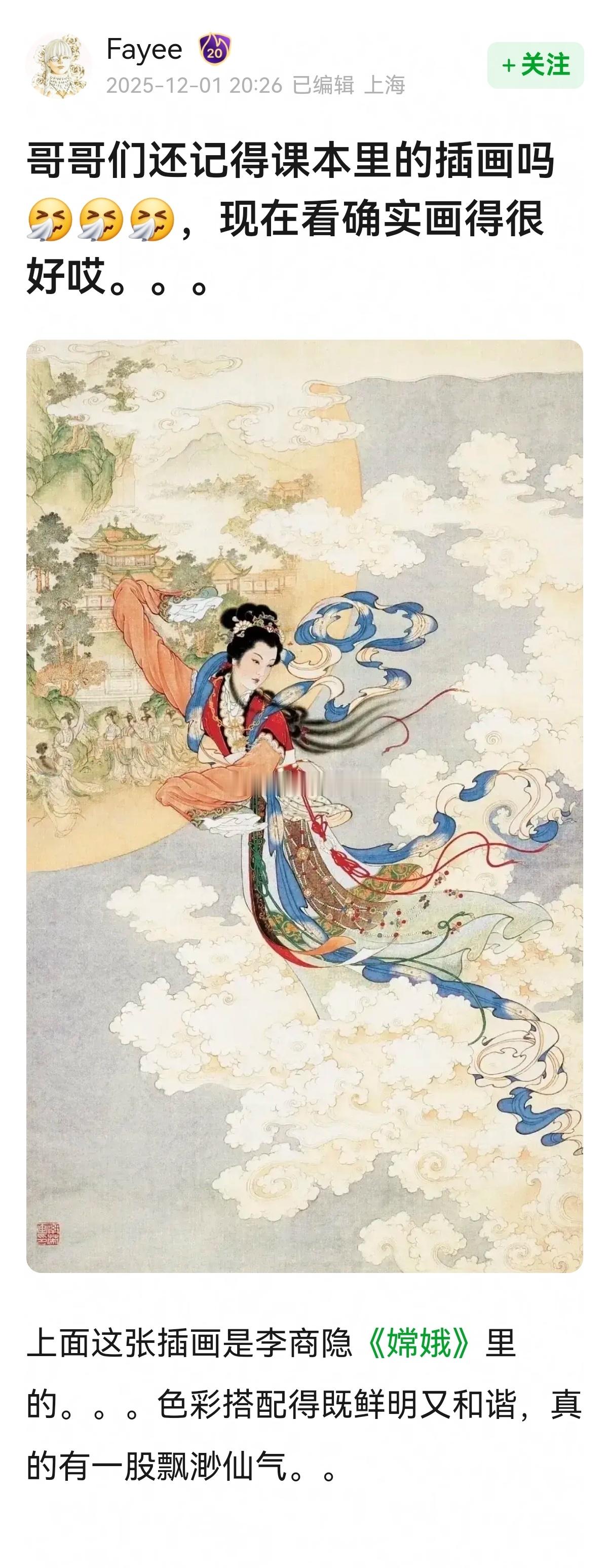 还记得课本里的插画吗？现在看确实画得很好~