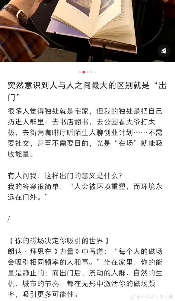 突然发现人和人之间最大的区别就是出门​