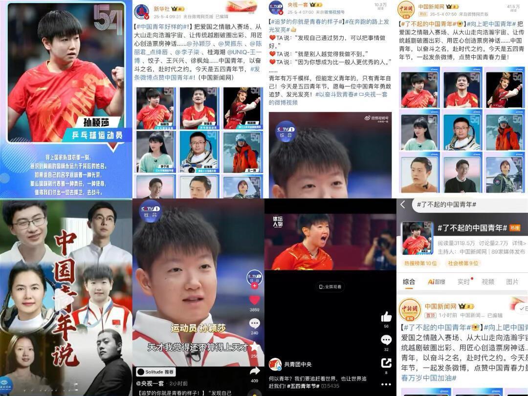 五四青年节，我莎莎又是第一版面，太优秀了，真的是超级的青年代表，5年前，5年后，