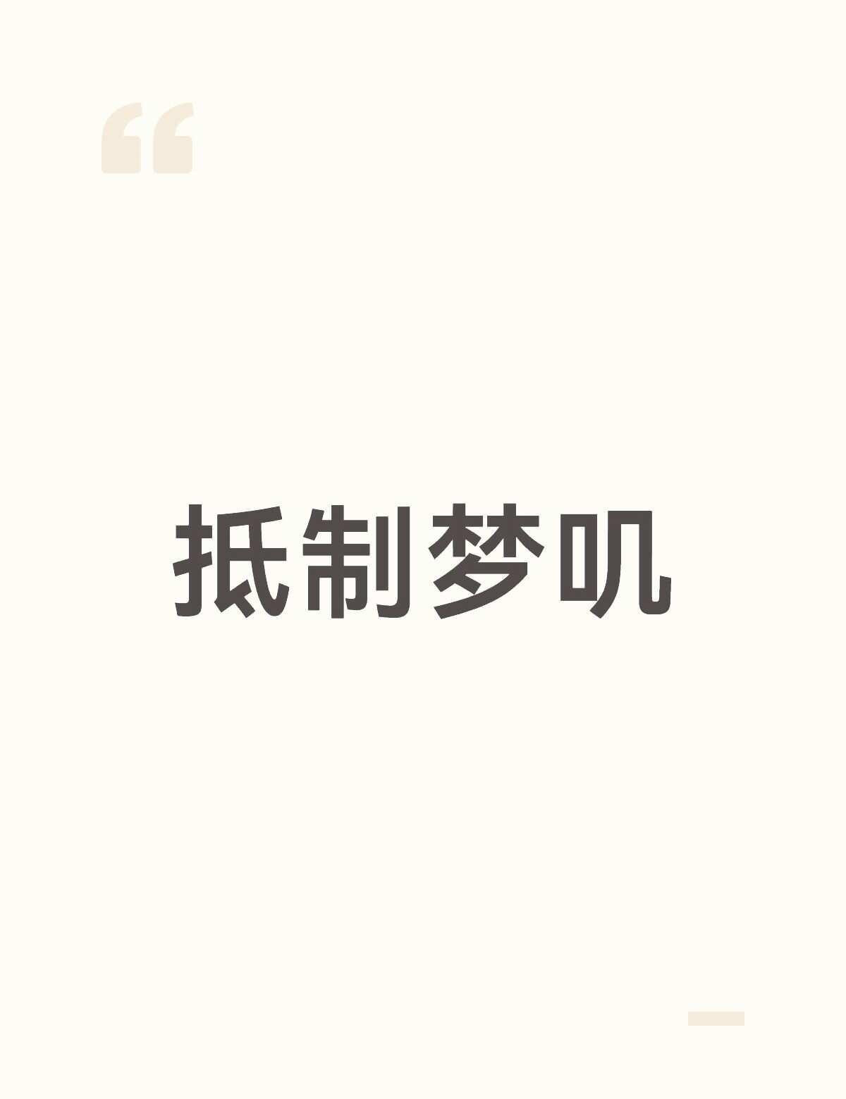 吃销冠嘿流吃上瘾了kpl清融北京JDG清融