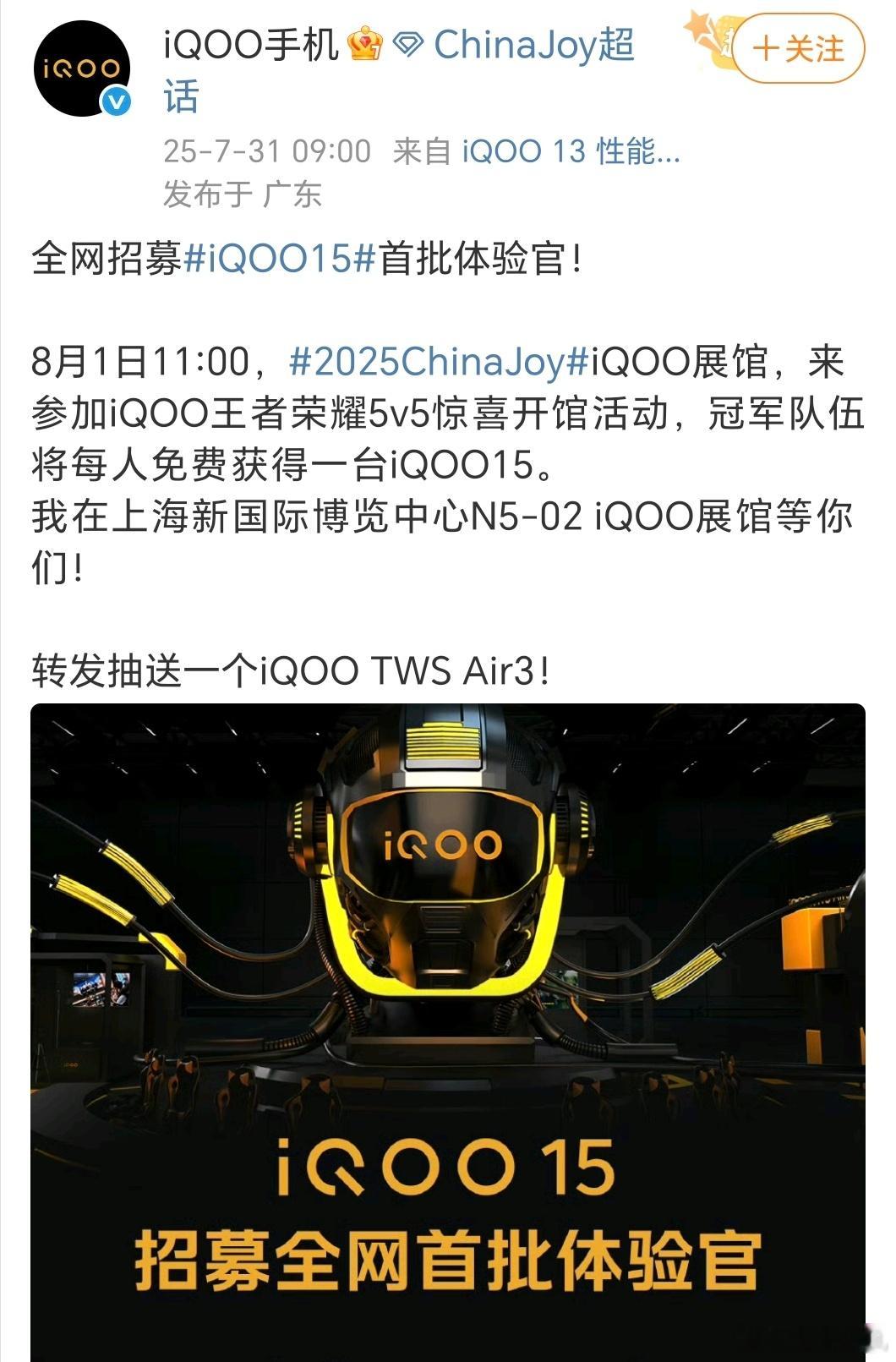 iQOO15预热上代iQOO13有好几个同事在用，评价就是均衡直屏。这
