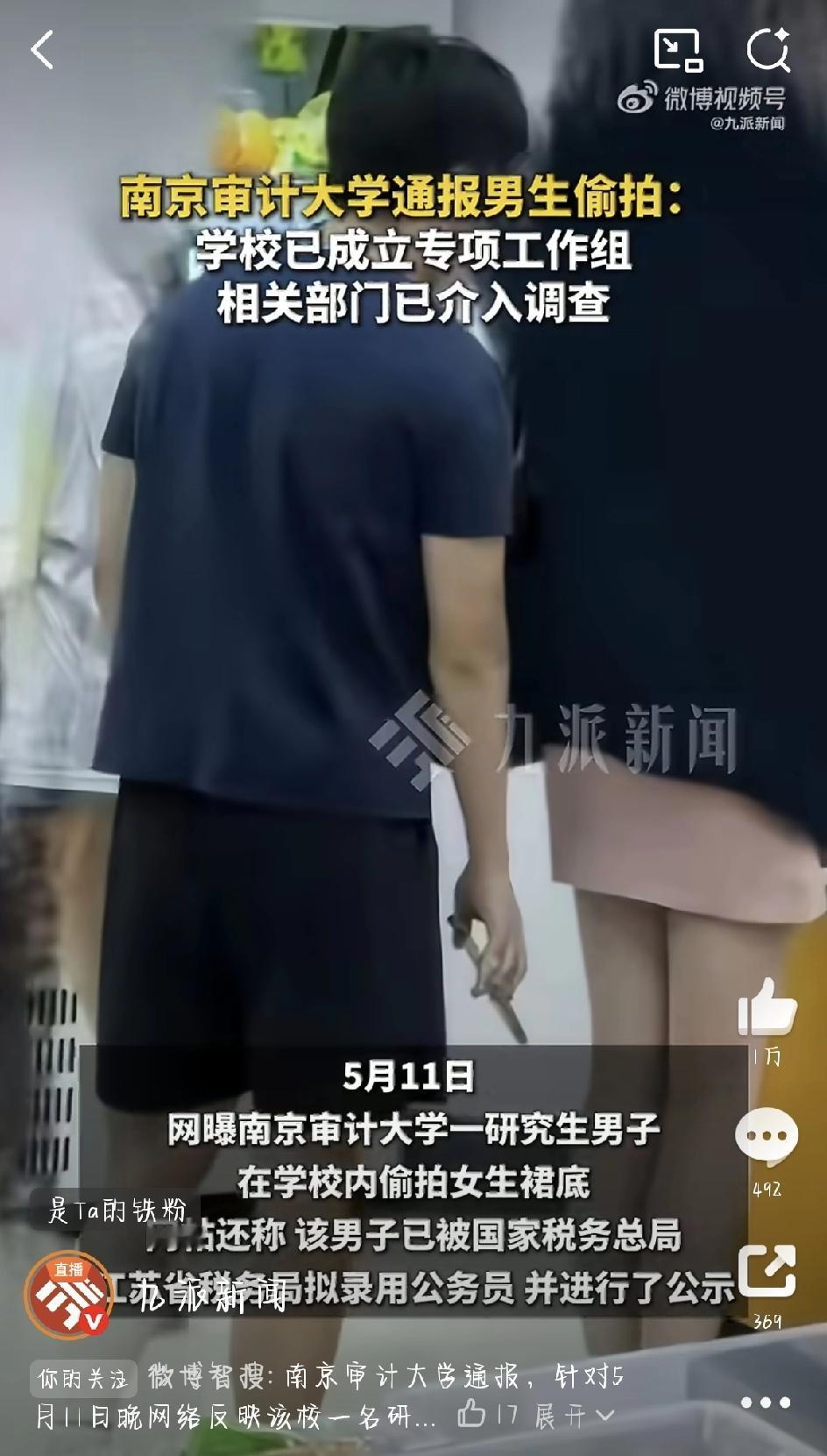最近，南京审计大学一起偷拍的事，在网上闹得挺大，不少人看了都又气又担心。事情其实