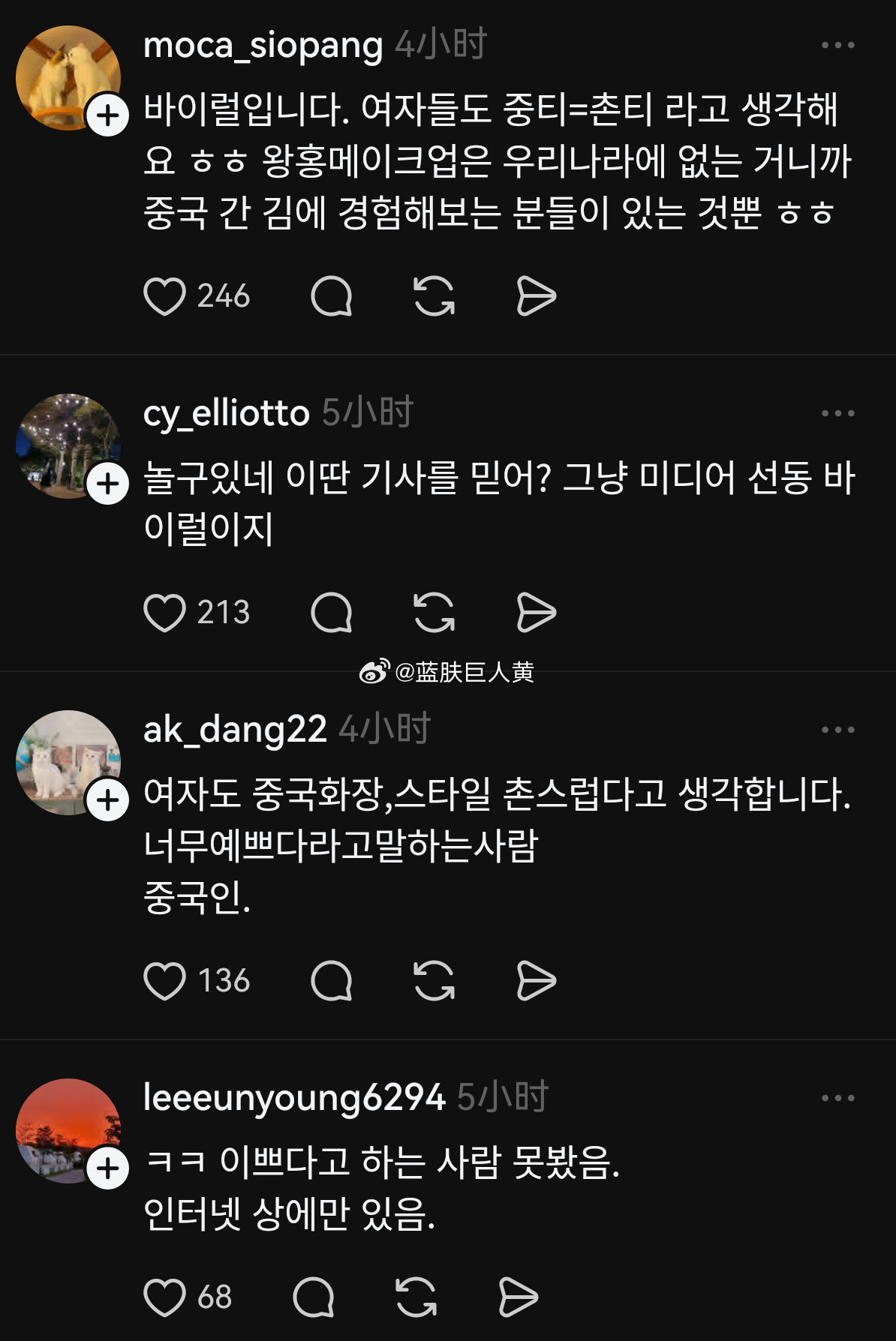中式网红装在韩国爆火，首尔女孩排队90分钟预约妆造。韩国网友知道后又酸爆了
