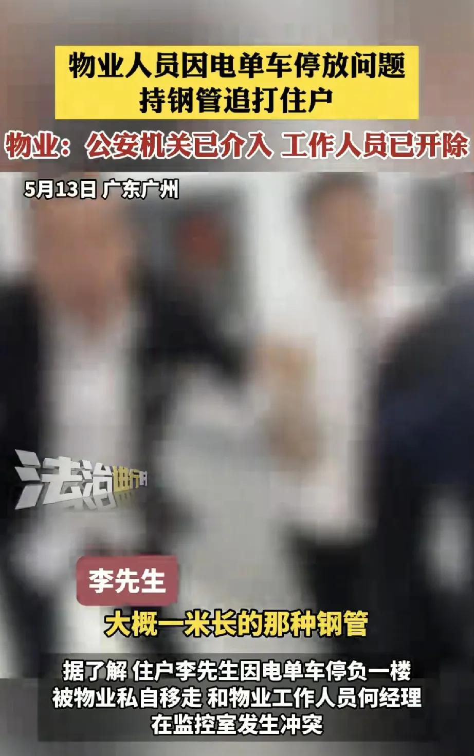广东广州花都区恒大悦府小区发生一起物业与住户冲突事件，引发社会广泛关注。4月2