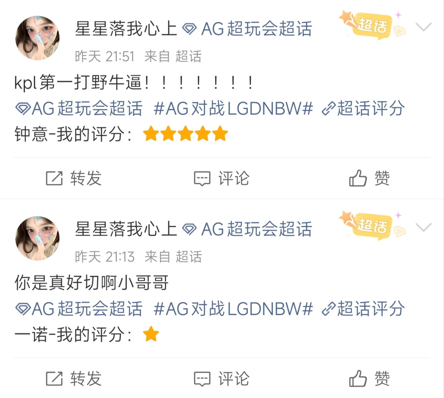 AG超玩会看出来了，你是真恨射手啊！这是谁的粉丝好难猜