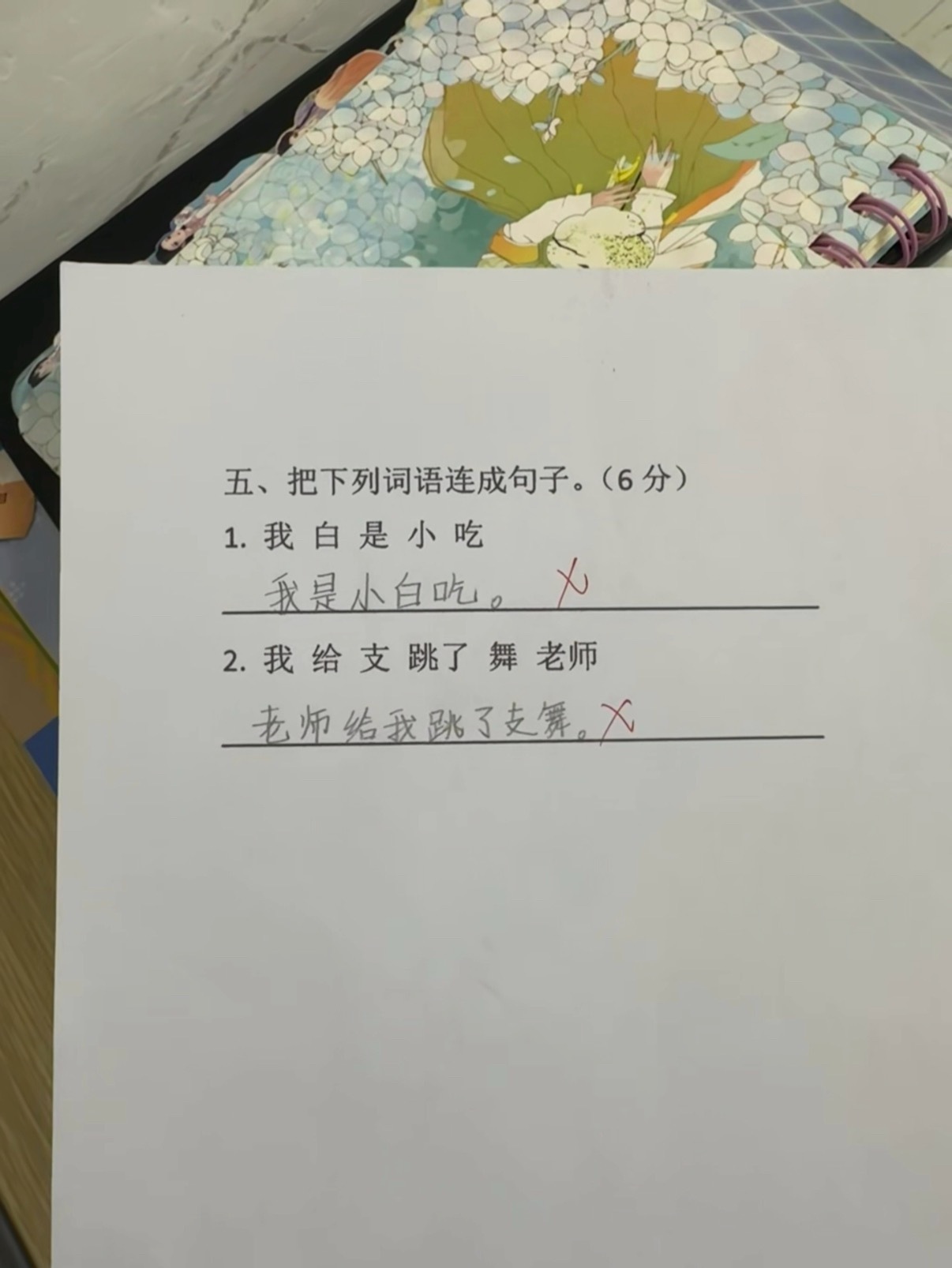 小孩子的作业，这两个题，我觉得回答的没毛病呀。尤其是第二题有问题吗？老师就不能给