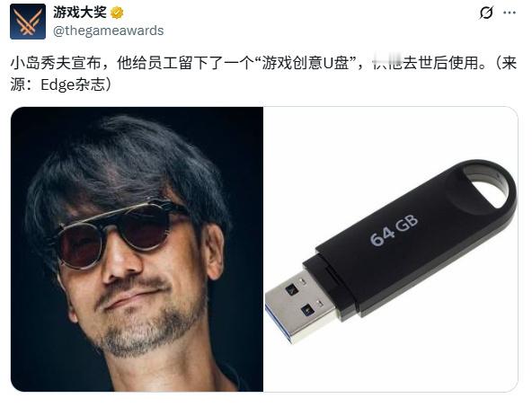 小岛秀夫的遗产在小岛秀夫近期接受《Edge》杂志采访时表示，年满60岁并在疫情