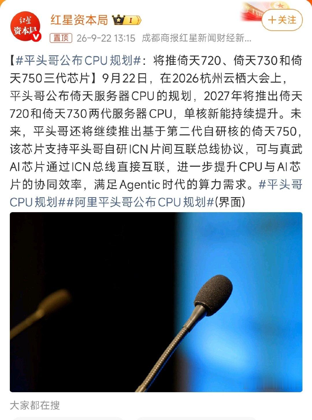 阿里平头哥的实力非常的强，只不过宣传的少……阿里有CPU、有服务器、有数据库，掌握很多核心技术。#平