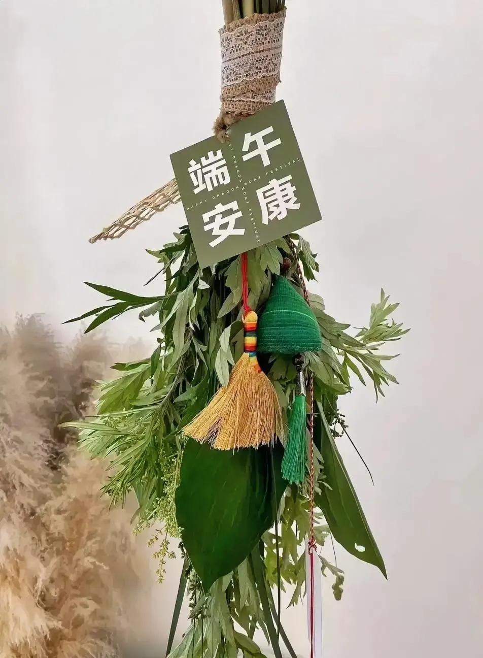 一年又逢端午时，端来安康，端来幸福，端来吉祥。希望各位安康，吉祥，喜乐。