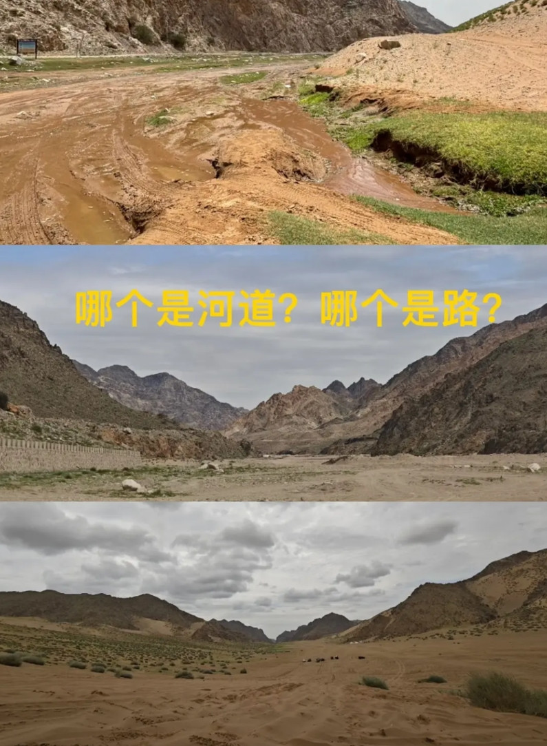 其实真不怪去露营的那13人，你就看这些照片，哪个是路，哪个是河道？不是熟悉的