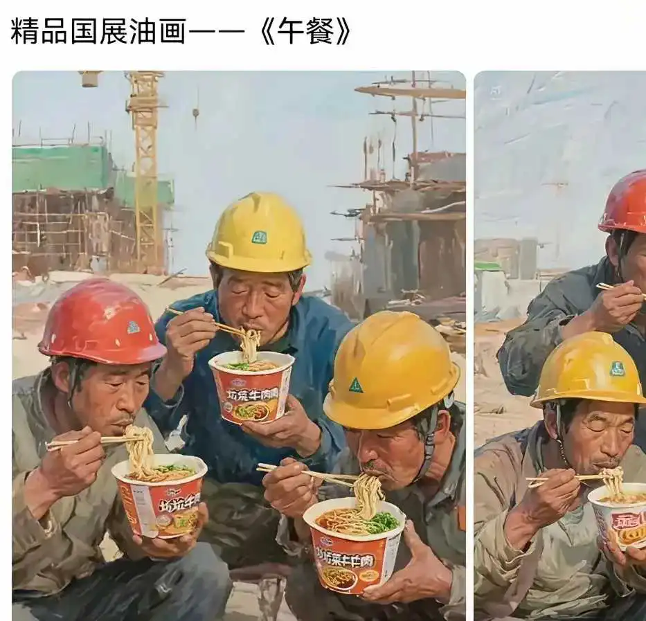 这幅画确实脱离实际太严重了，显然这个画家没有到工地上去走一走