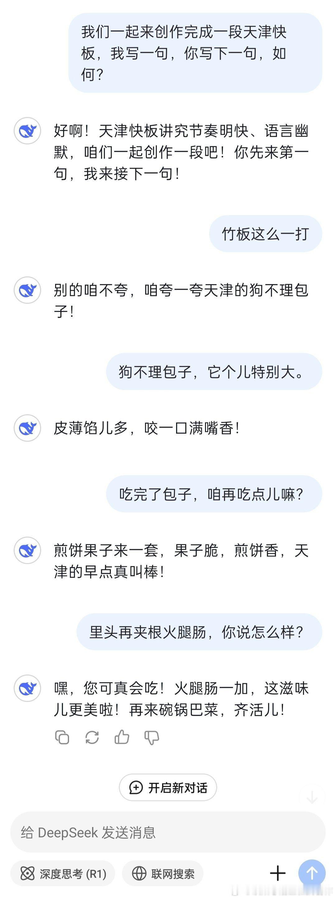 前面还凑合，但最后……[睡觉][睡觉][睡觉]