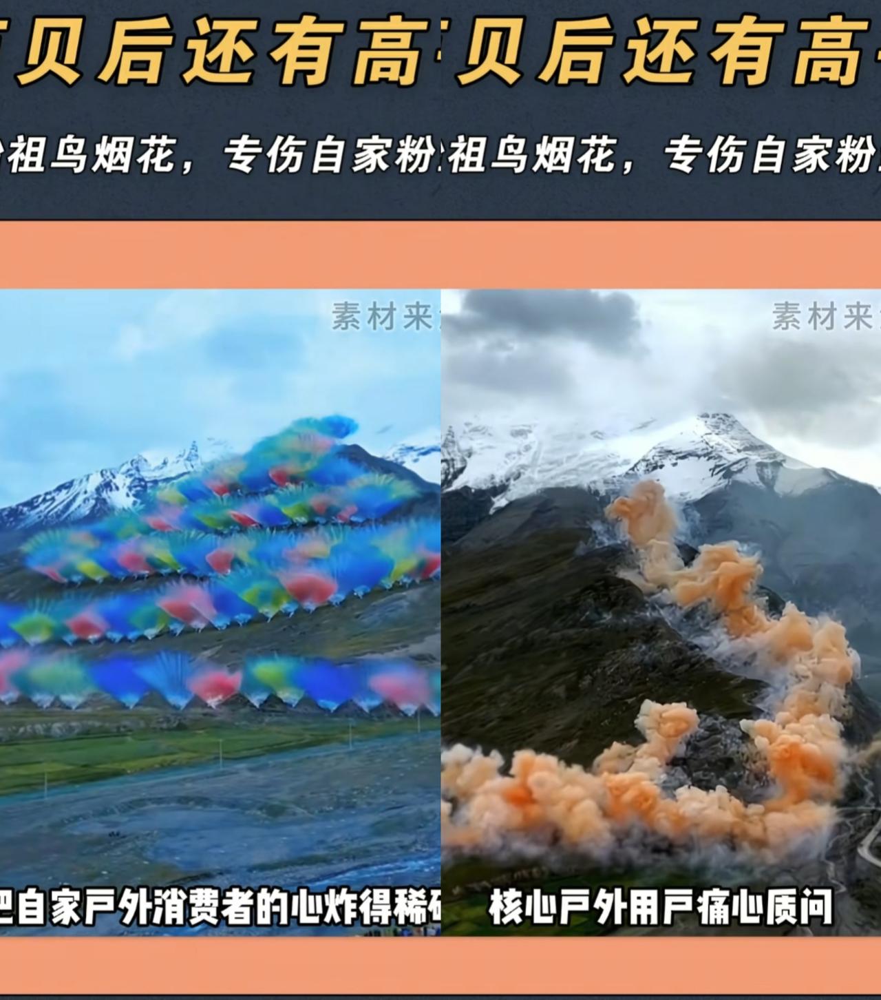 我表姐在日喀则开民宿跟我视频聊起蔡国强烟花秀可太让人感慨了。那视频刚在民