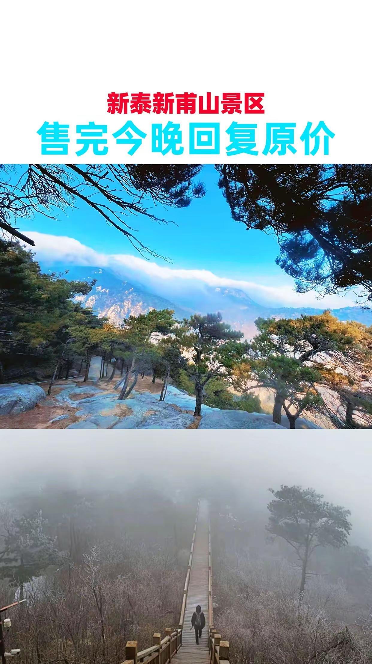 新泰新甫山景区。新泰新甫山景区城市周边游爬山旅游攻略