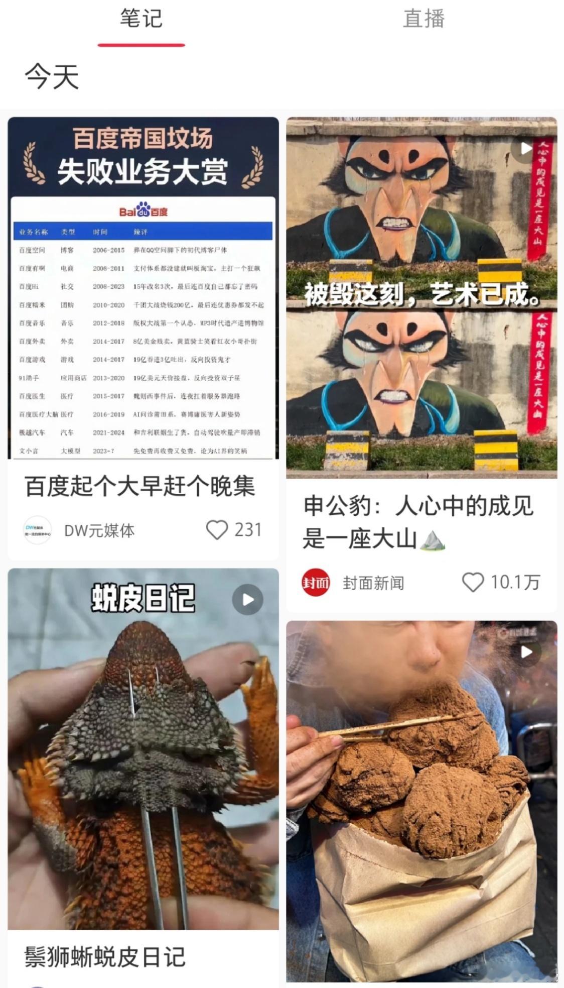 你的小红书崩了吗？看网友评论说，凌晨1点多就崩了，我两三点的时候刷了一会儿，