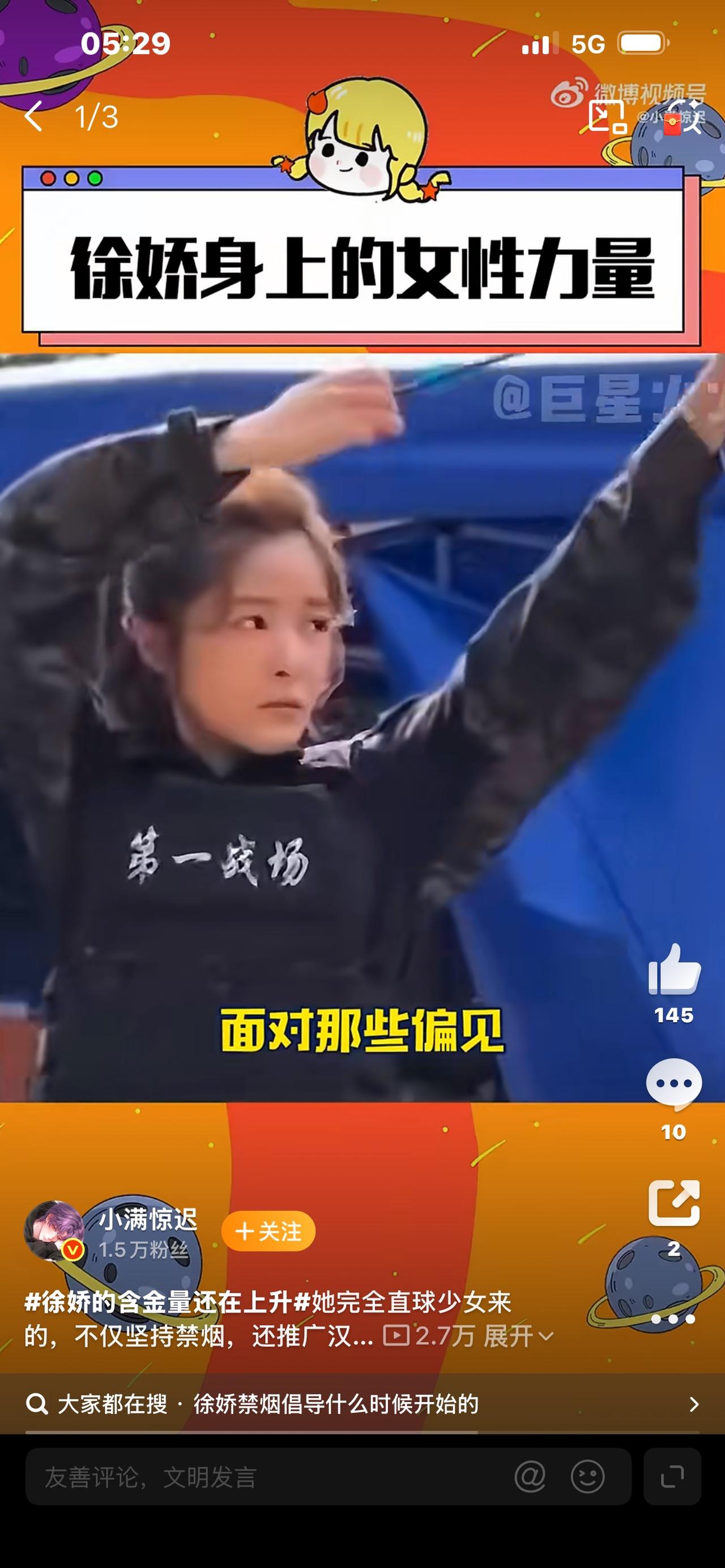 徐娇的含金量还在上升！内娱最被低估的清醒狠人谁也没想到，28岁的徐娇，会以这