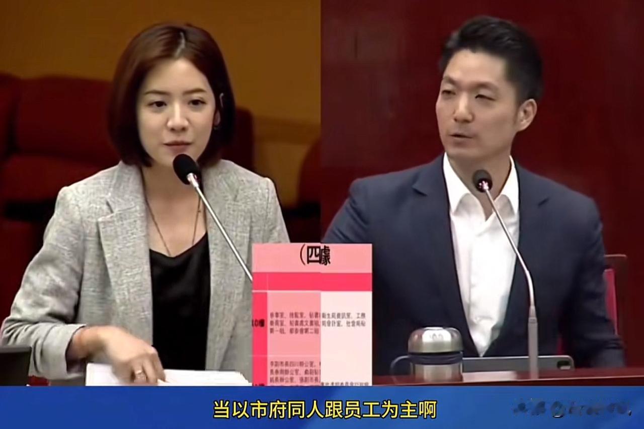 台上针锋相对，台下交情照旧！白营的黄瀞莹质询的时候嘴皮子够厉害，把蒋万安怼得接