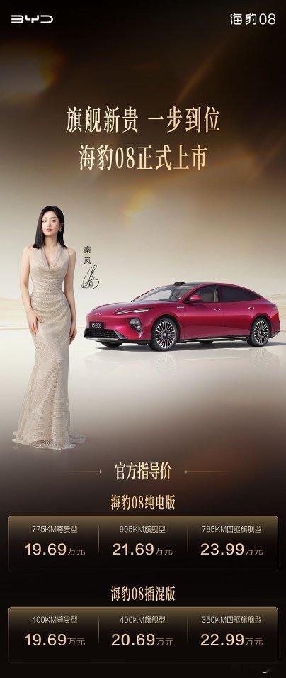 今年比亚迪的新车就是「四件套」：二代刀片、免费闪充、智驾兜底、迪迪虾。刚刚上市的