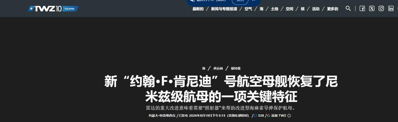 近期，美国福特级二号舰肯尼迪号出海海试，出现了极具讽刺的一幕：这艘号称全球技术最