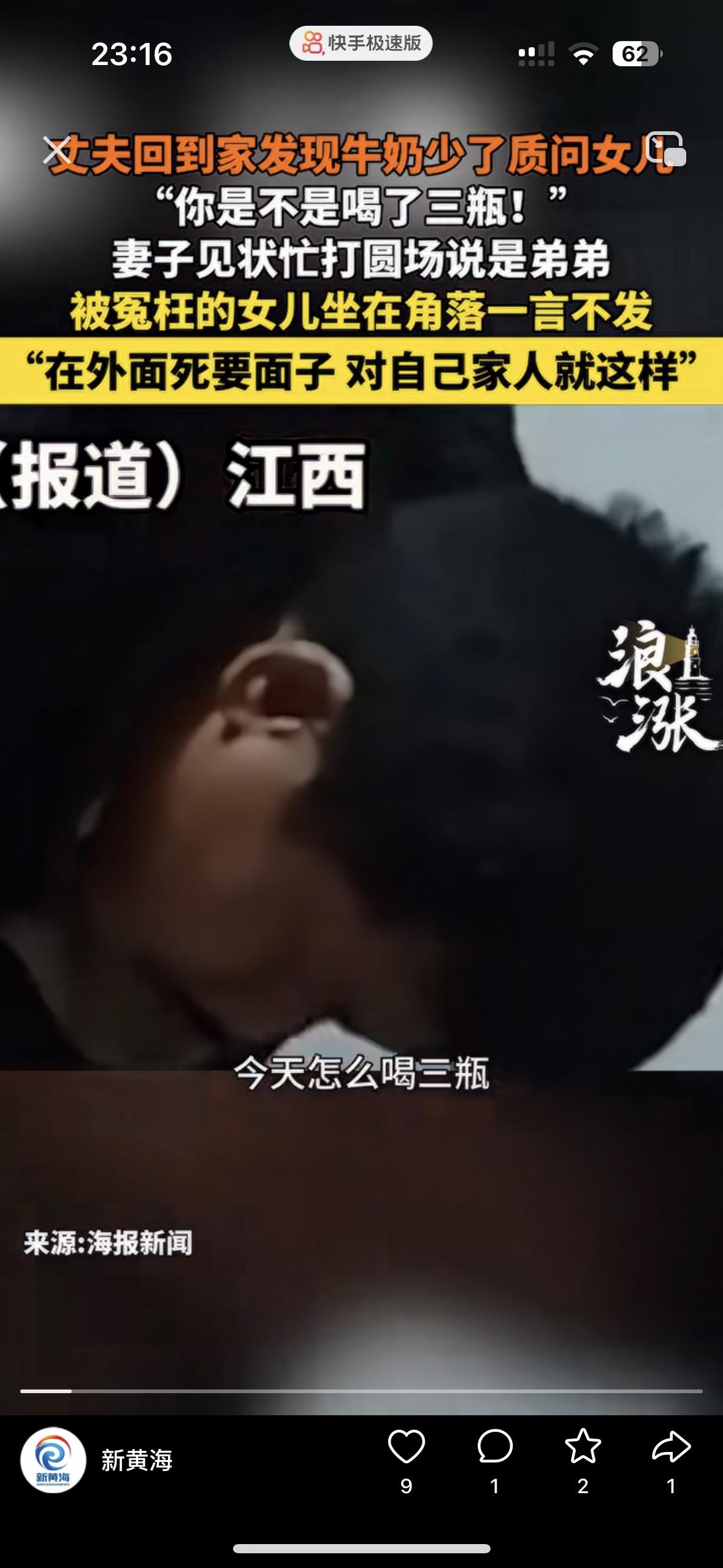 江西一男子回家发现少了3瓶牛奶，指着女儿的鼻子问：你是不是喝了3瓶？女儿都被吓傻