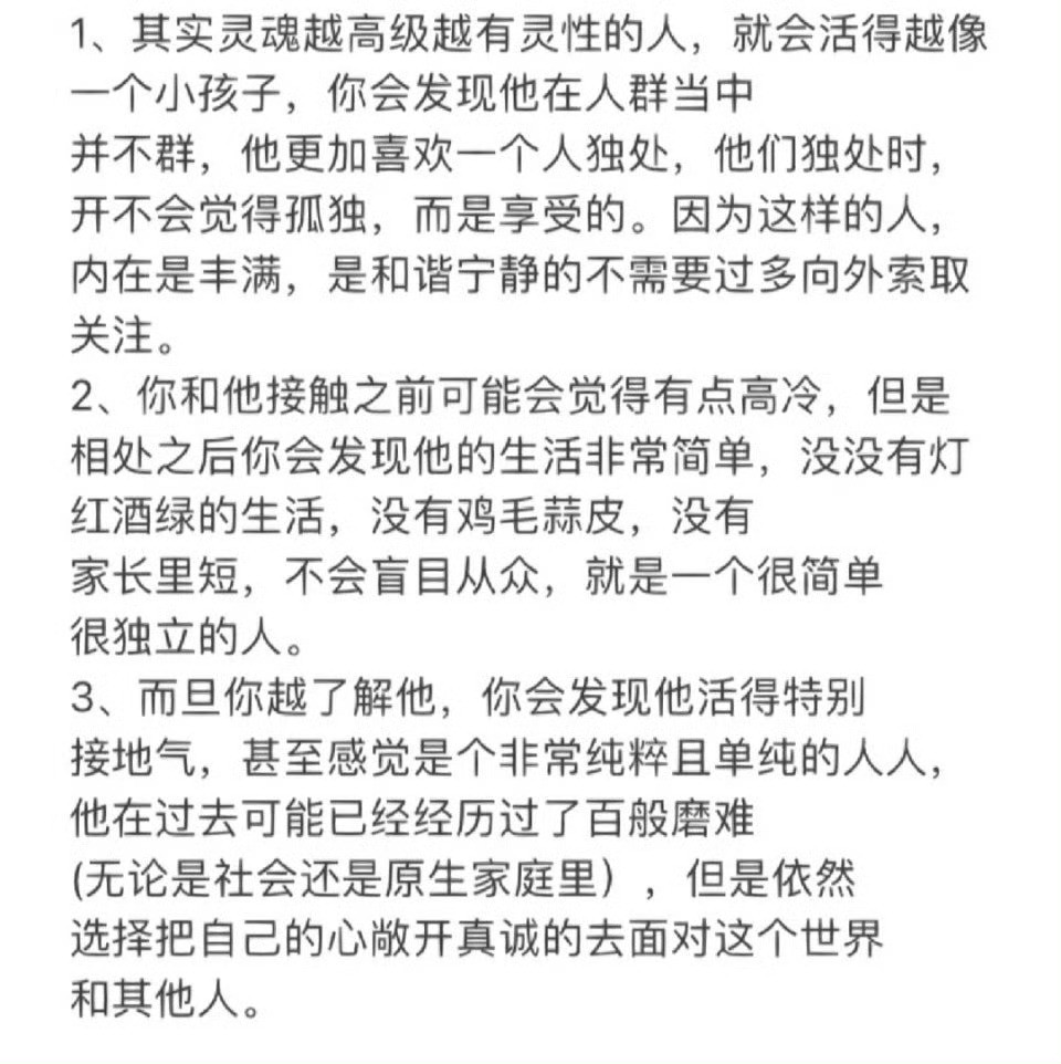 身边带有灵性的女孩，是什么样的。​​​