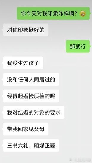 三书六礼明媒正娶