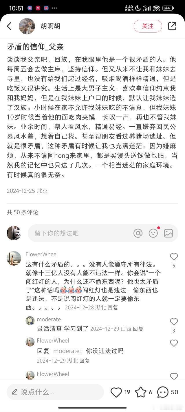 这样的阿訇我都认识几个，绿的问题从来不在个体没办法就是没办法~