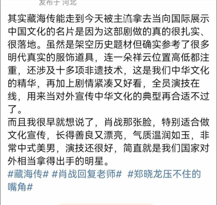 无论外在还是内核，都拿得出手肖战