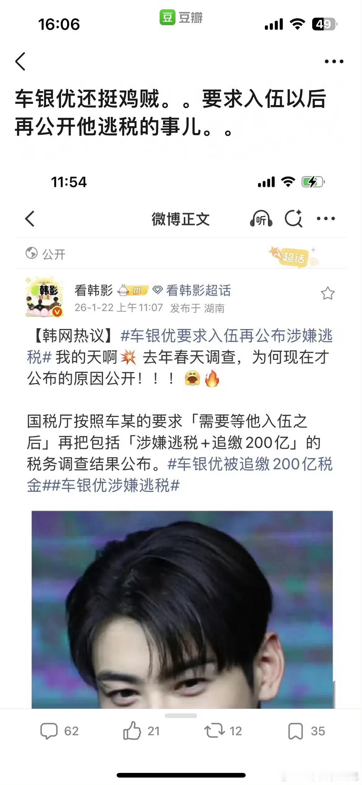 给韩国半面国旗一点面子