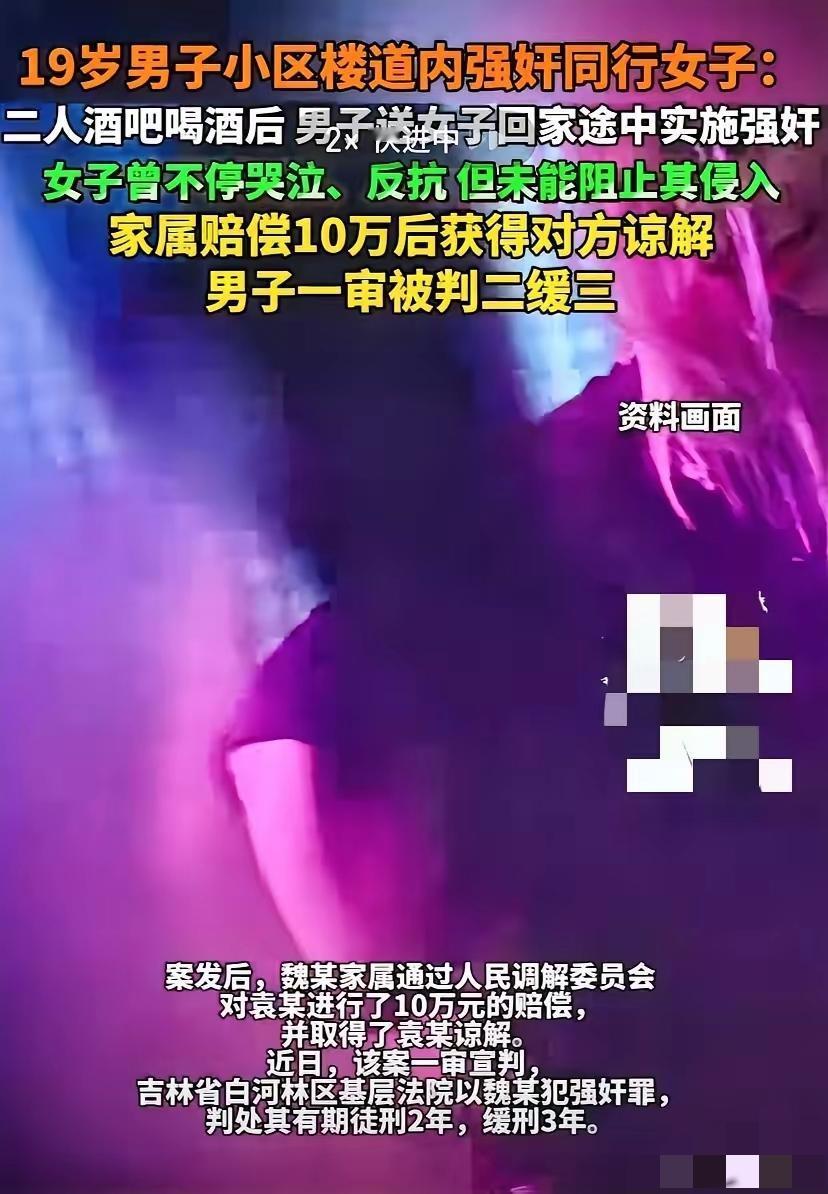 “色字头上一把刀”老祖宗的话，从来不是白说的。19岁的魏某，刚在酒吧跟姑娘喝完