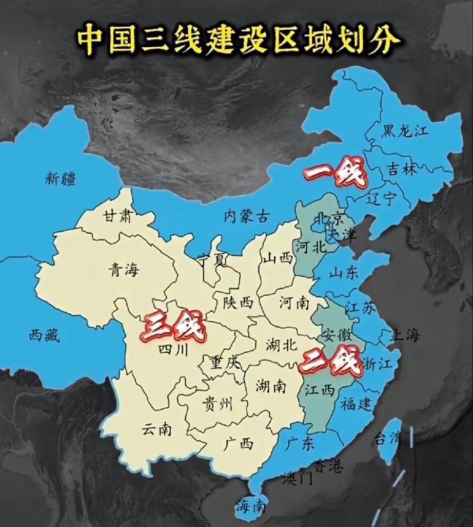 中国的一线，二线，三线区域