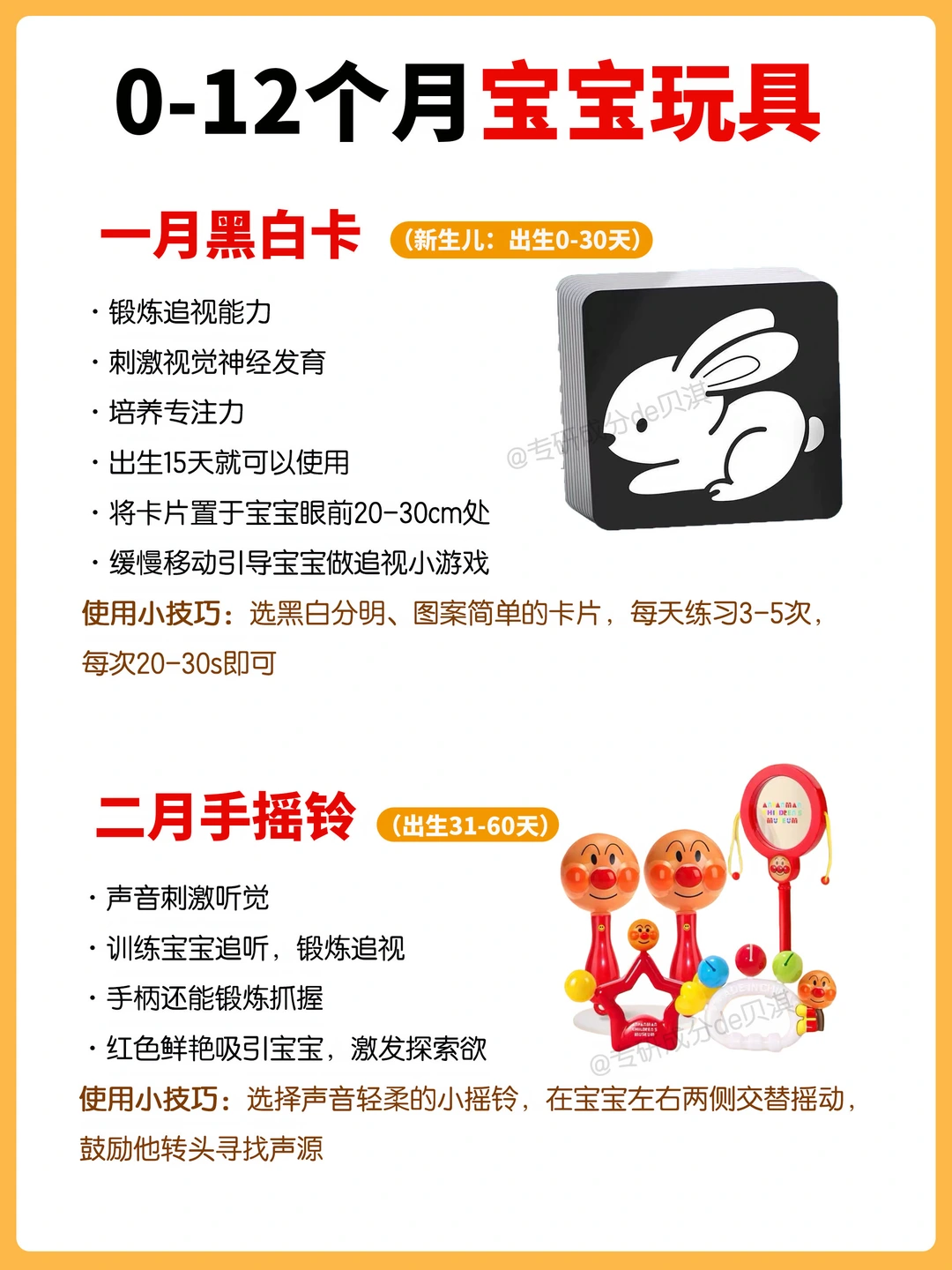 🔥 0-12月龄宝宝选这些早教玩具就够用‼️