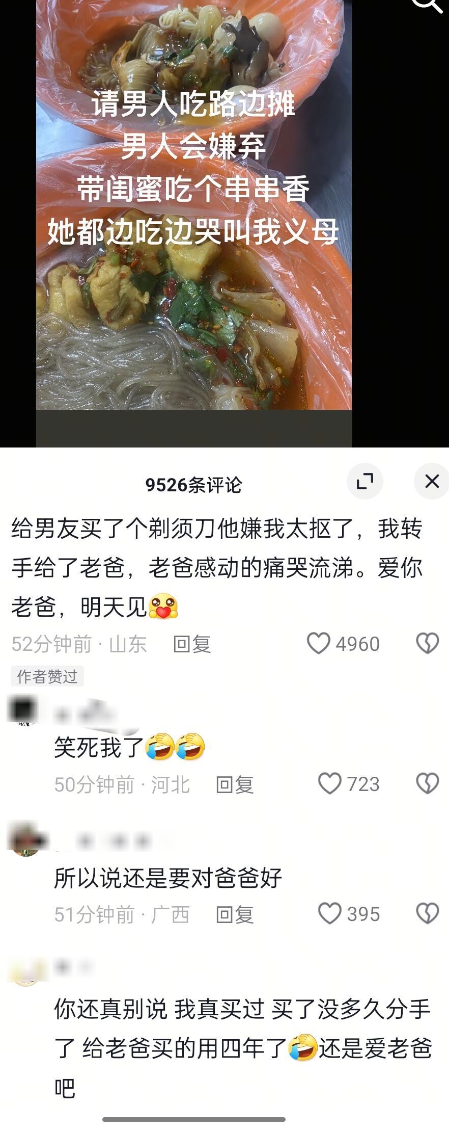 “爱你老爸，明天见”套公式就是快啊[吐舌头眯眼睛笑]​​​