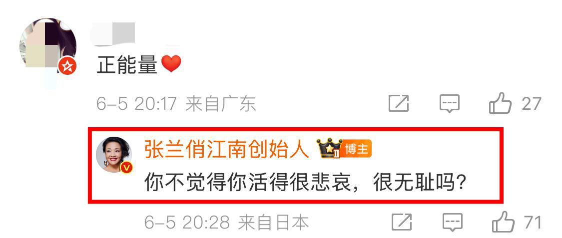 张兰现在“卸下”直播间，闲来无事，似乎愈发喜欢和网友“互动”了，不过这互动的语气