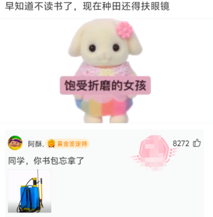 同学，你书包忘拿了