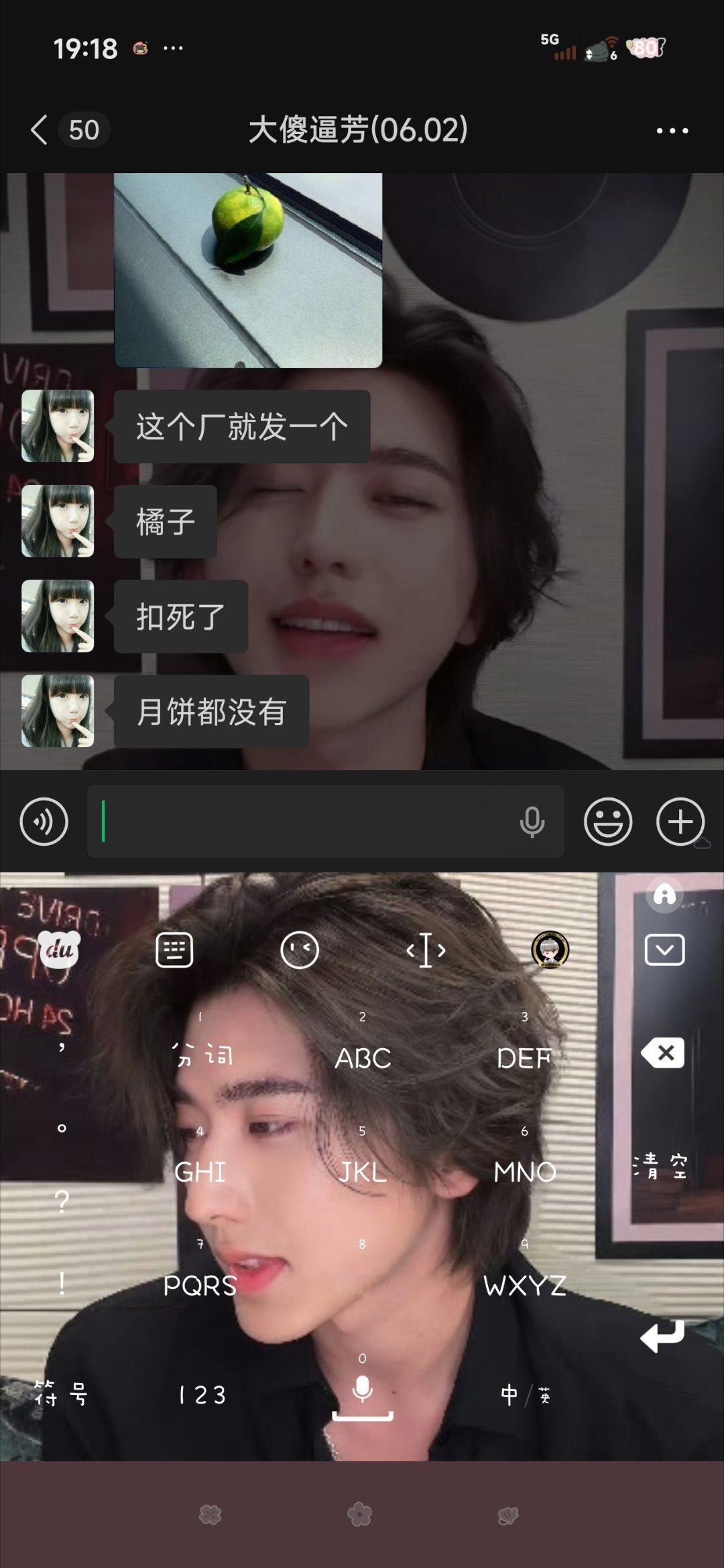 我是真的很想笑你[大笑]​​​