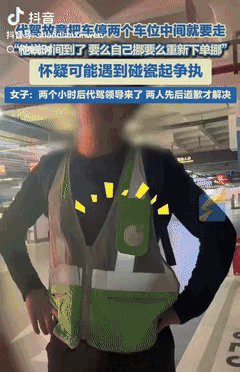 代套路太深了！九月10号，四川成都，一女子酒后叫了个代驾，谁料，到酒店的地下车库