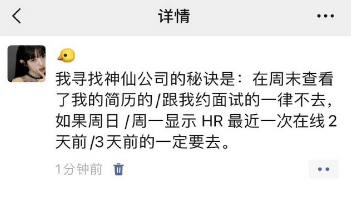 网友传授的找工作的秘诀：​​​