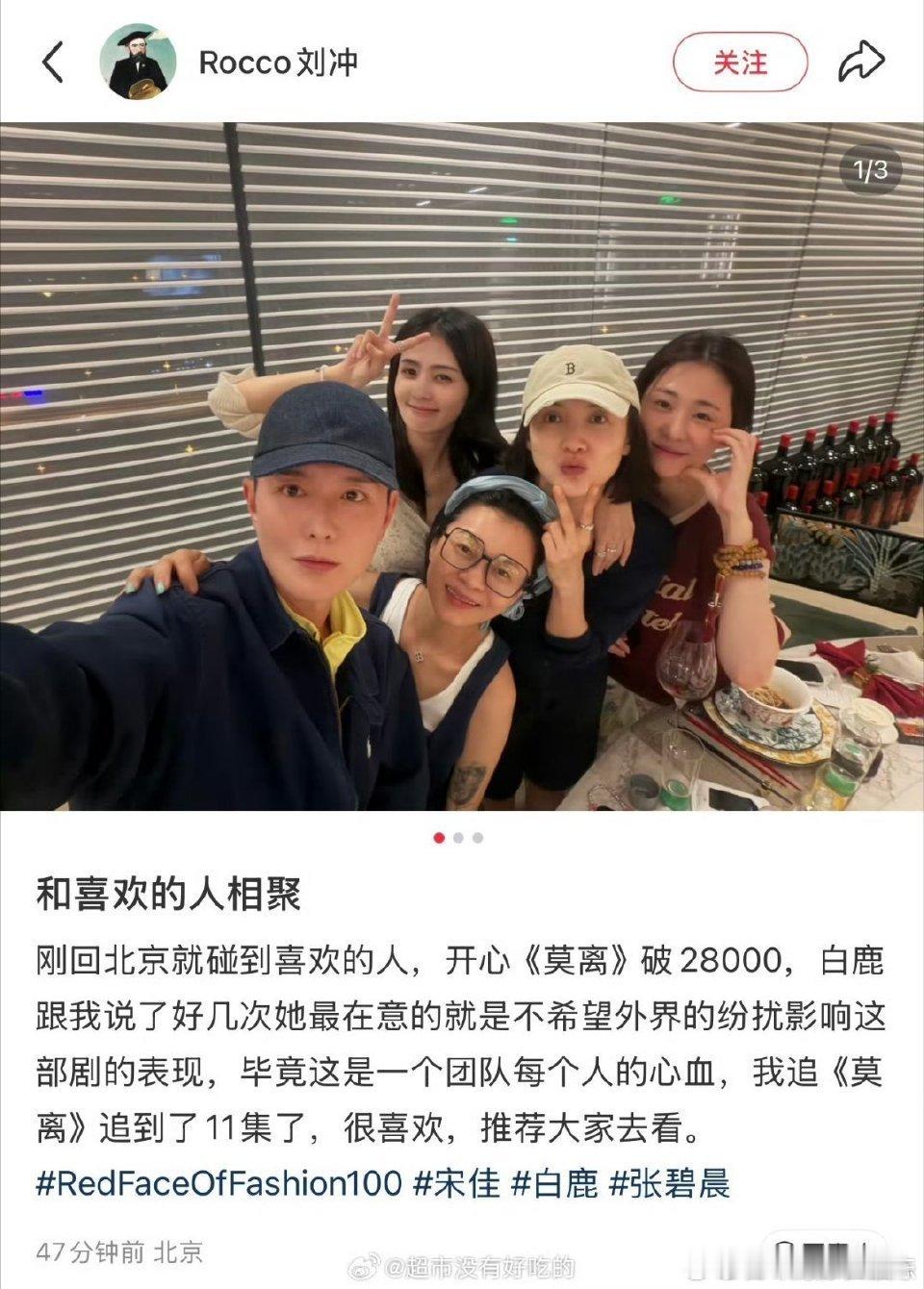 刘冲发与白鹿合照还推荐莫离刘冲发与白鹿合照刘冲推荐莫离
