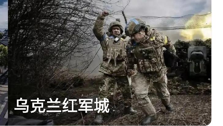 快报！快报！俄军攻了近2年的红军城终于被拿下了。据央视新闻网消息当地时间12月1